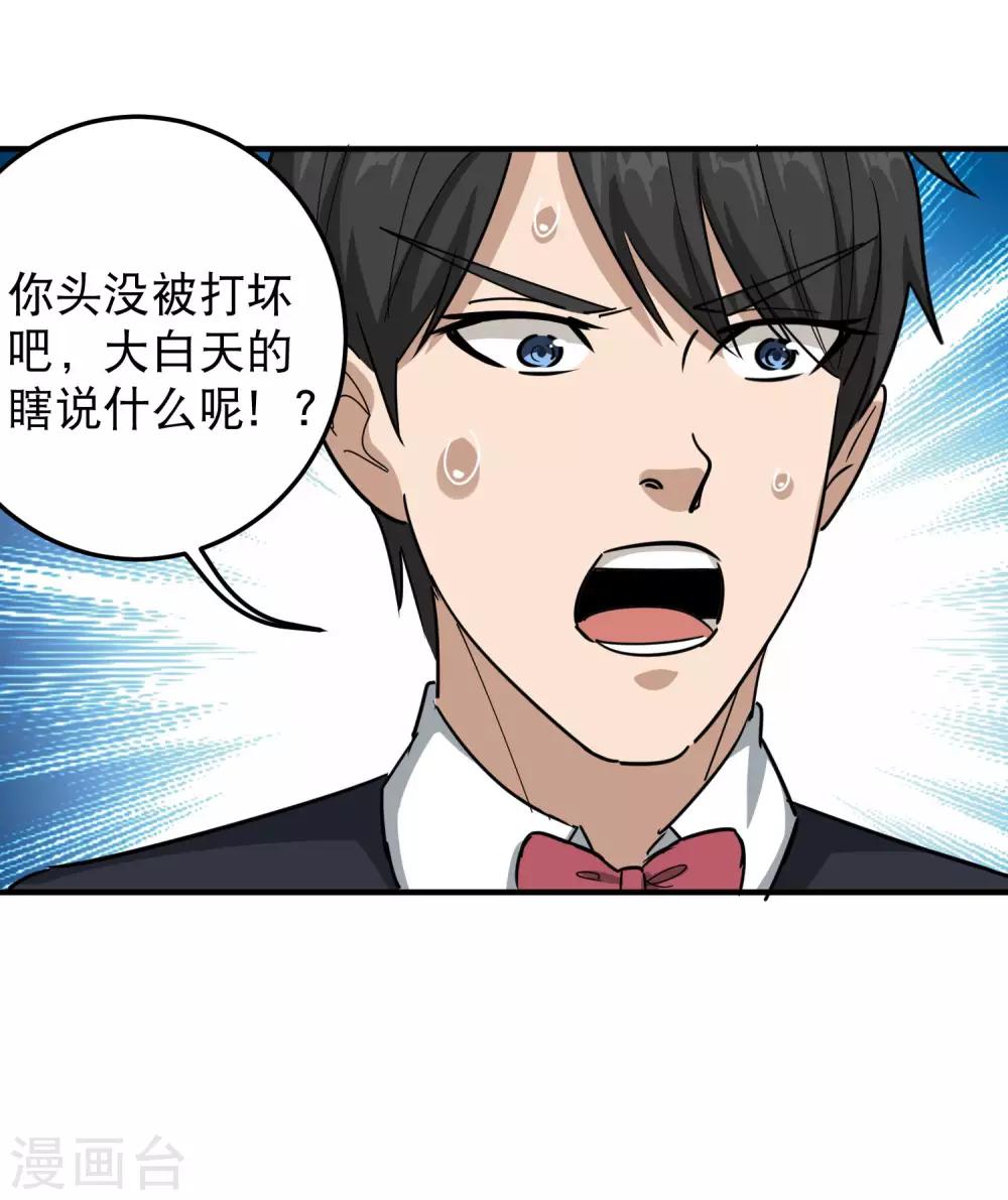 第48话 兄弟对不起3