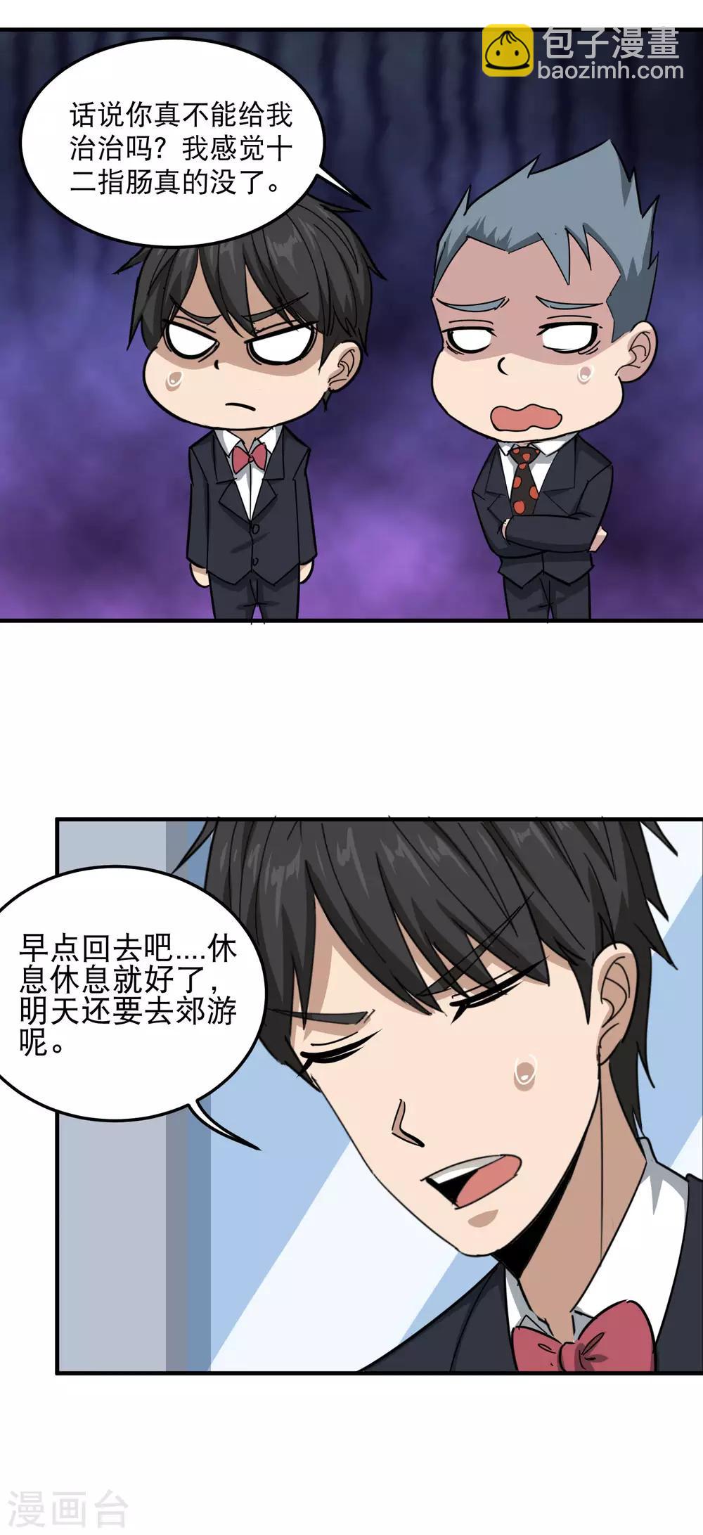 第48话 兄弟对不起6