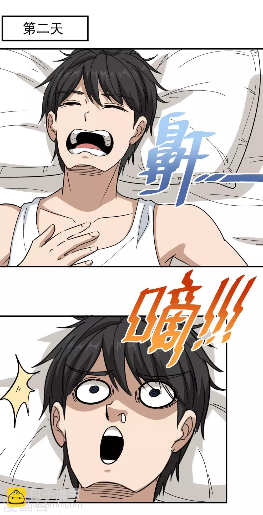 第48话 兄弟对不起7