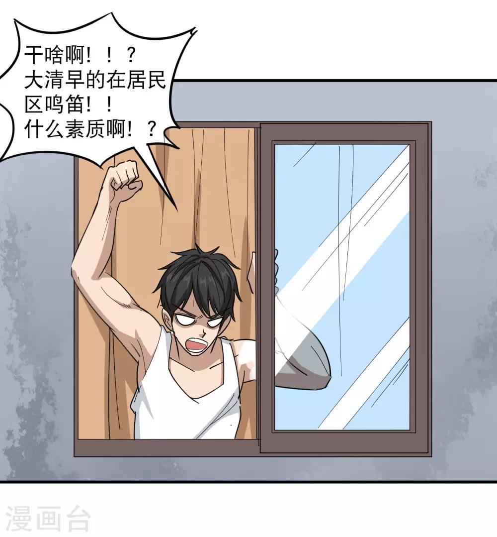 第48话 兄弟对不起8