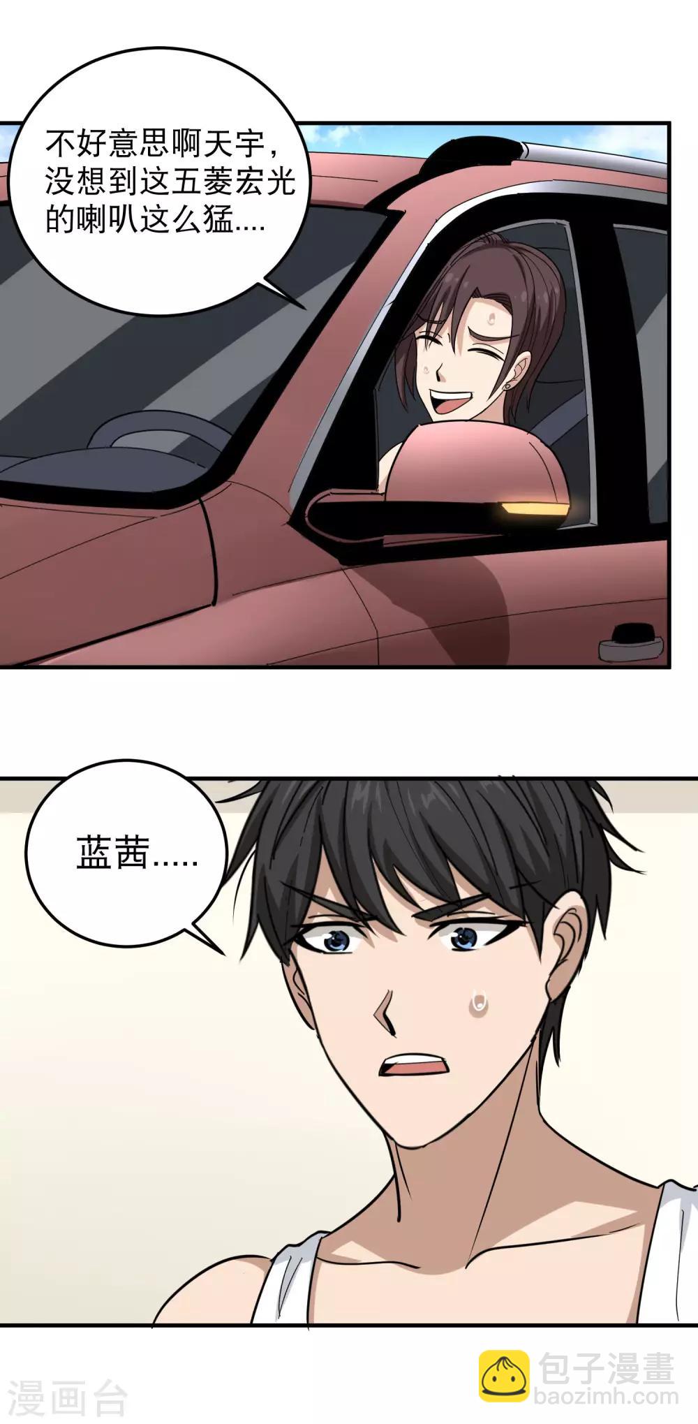 第48话 兄弟对不起9