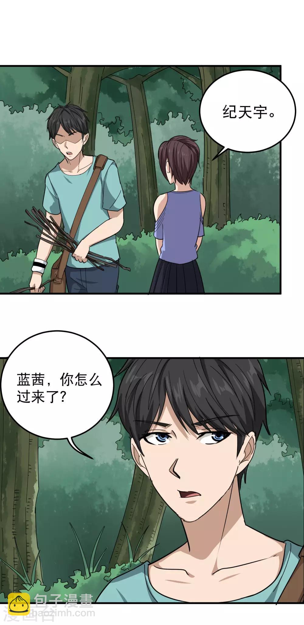 第49话 想入非非11