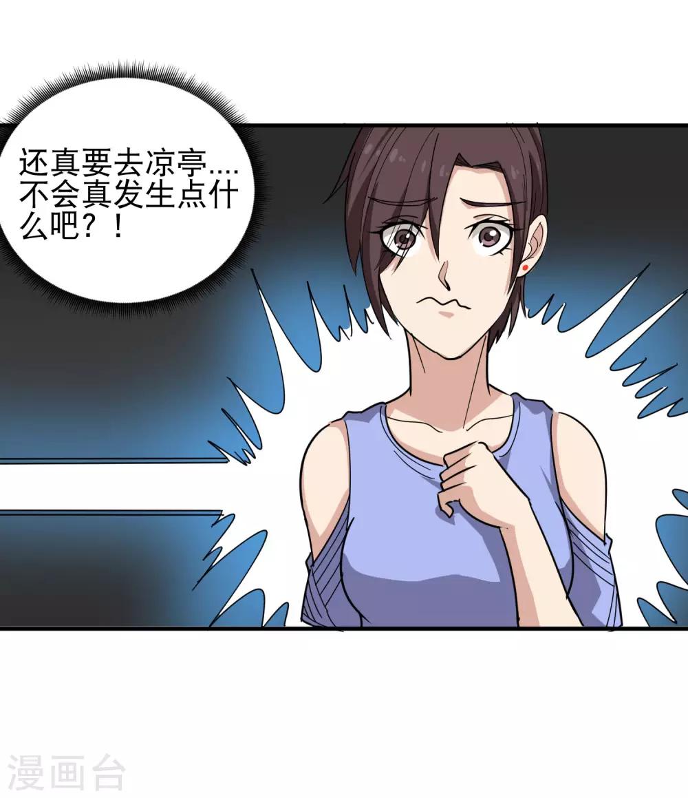 第49话 想入非非13