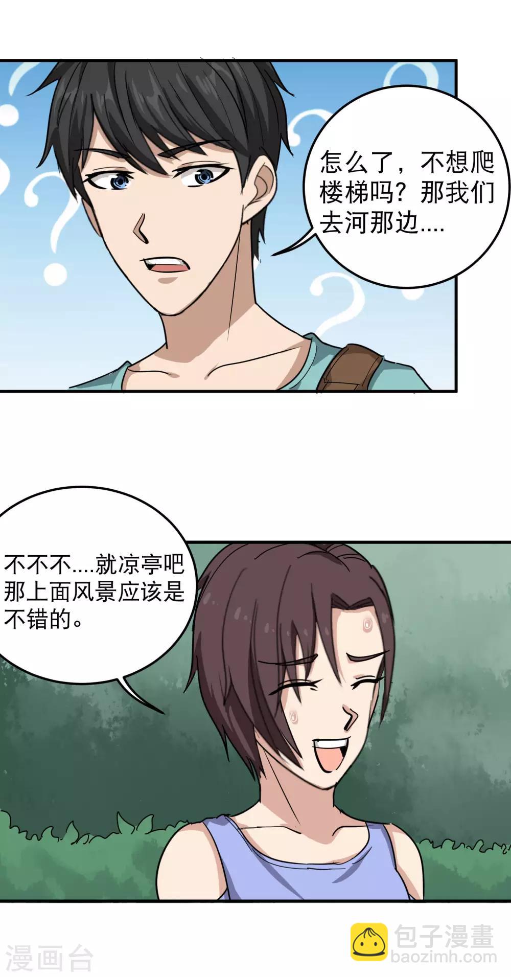 第49话 想入非非14