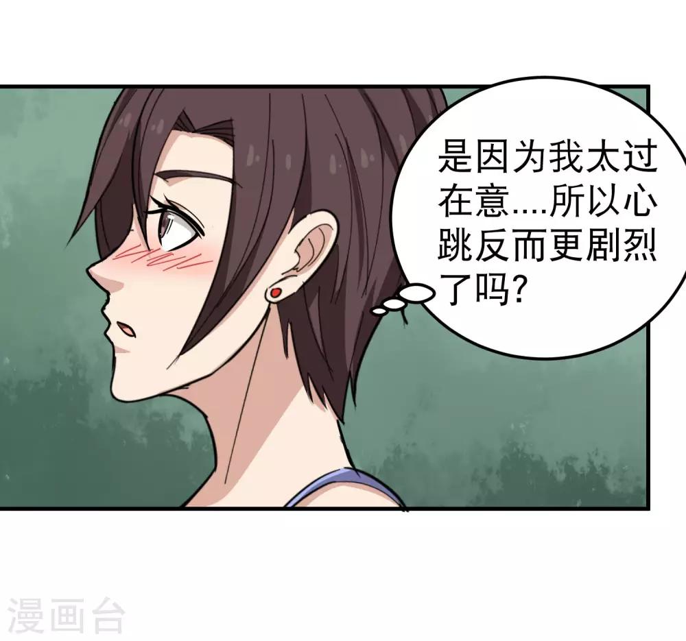 第49话 想入非非16