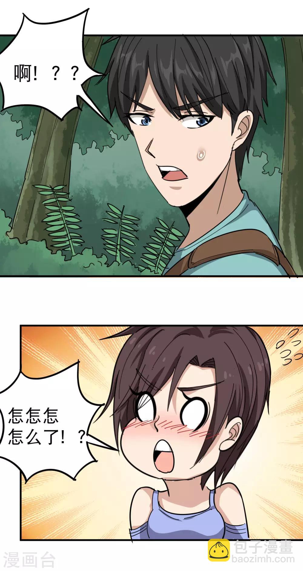 第49话 想入非非17