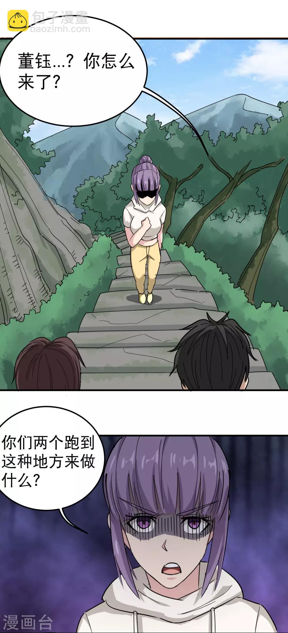 第49话 想入非非18