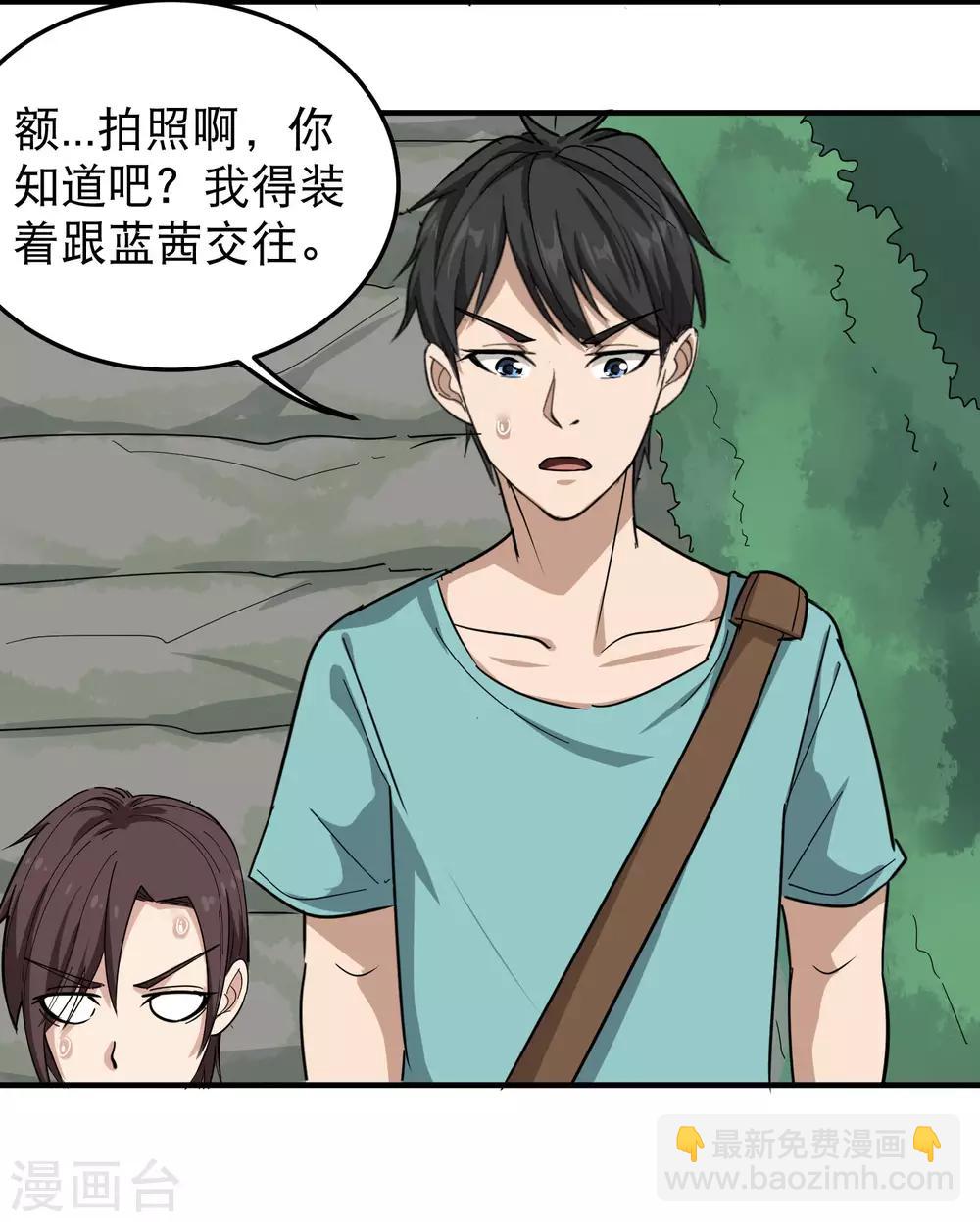 第49话 想入非非19