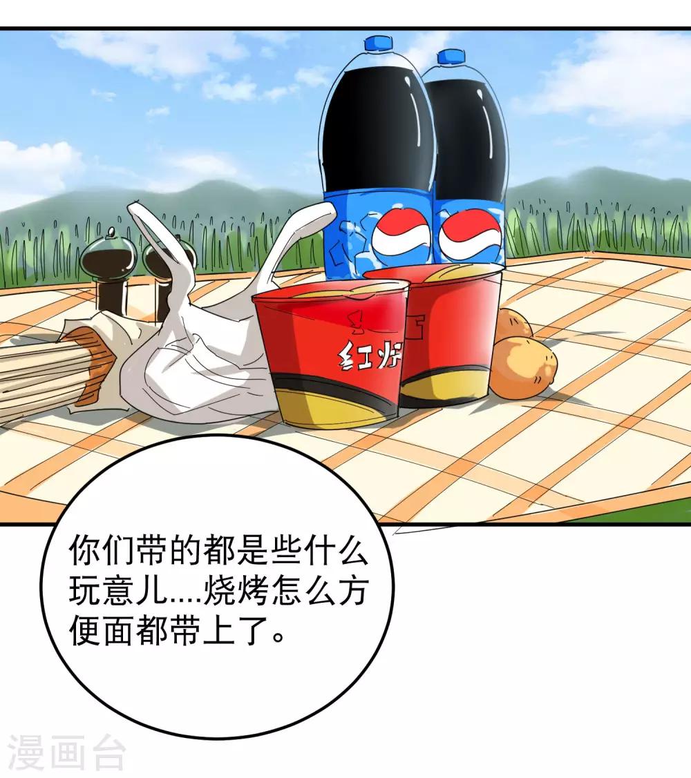 第49话 想入非非3