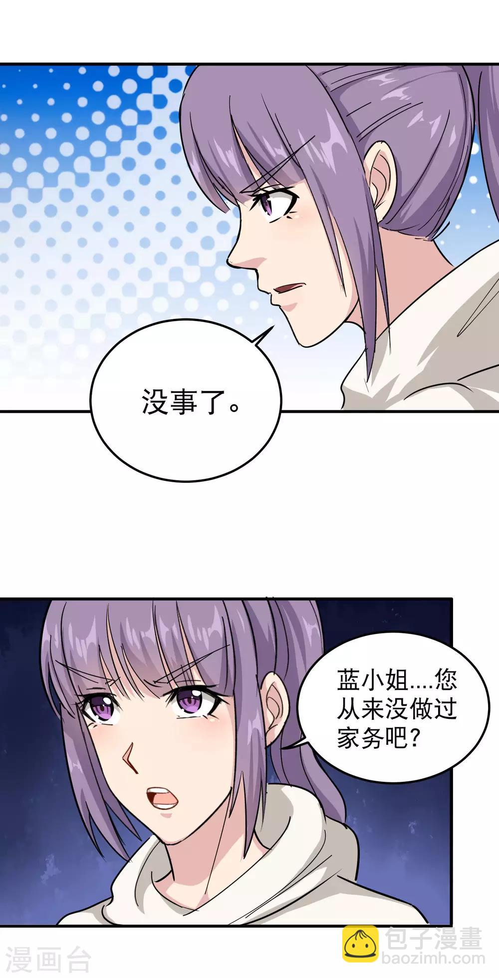 第49话 想入非非7