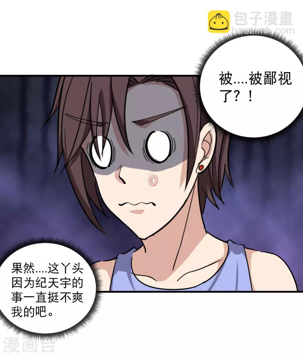第49话 想入非非8