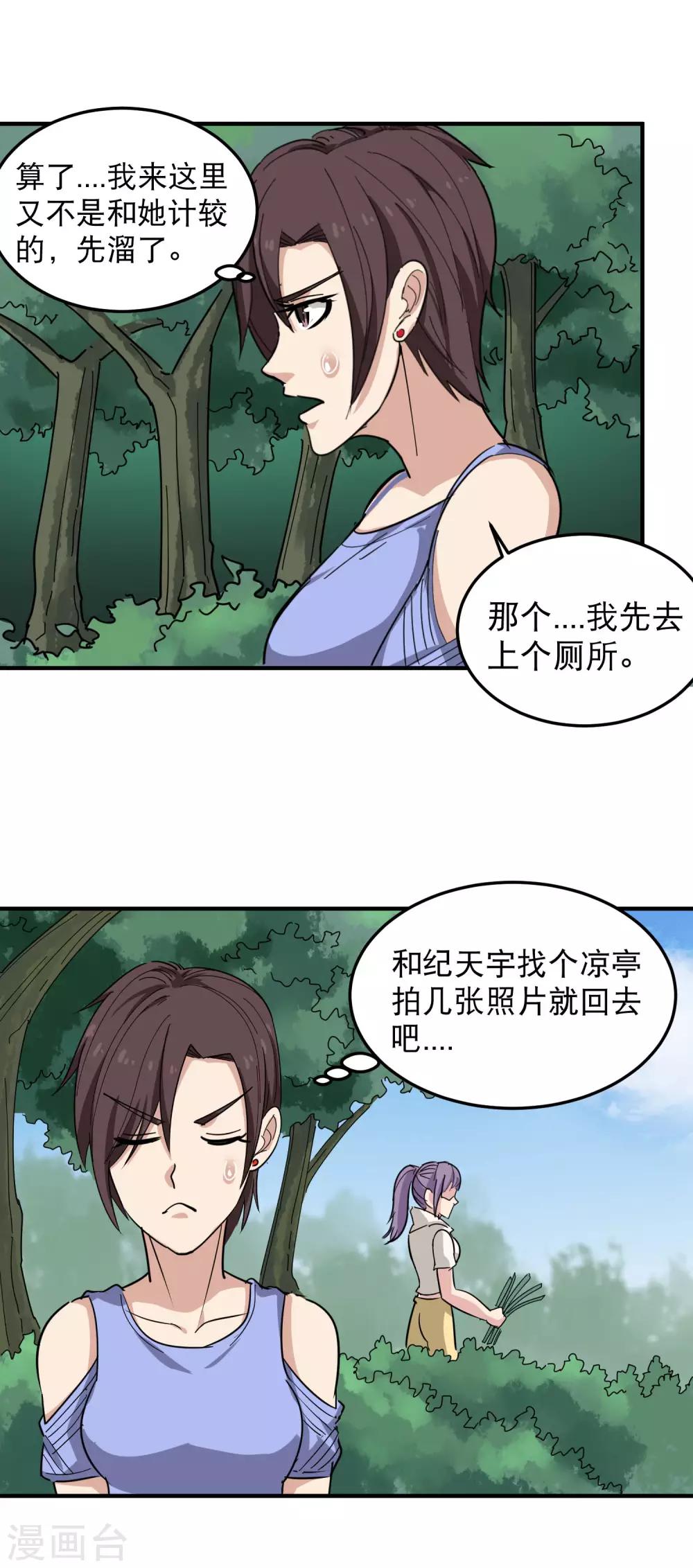 第49话 想入非非9