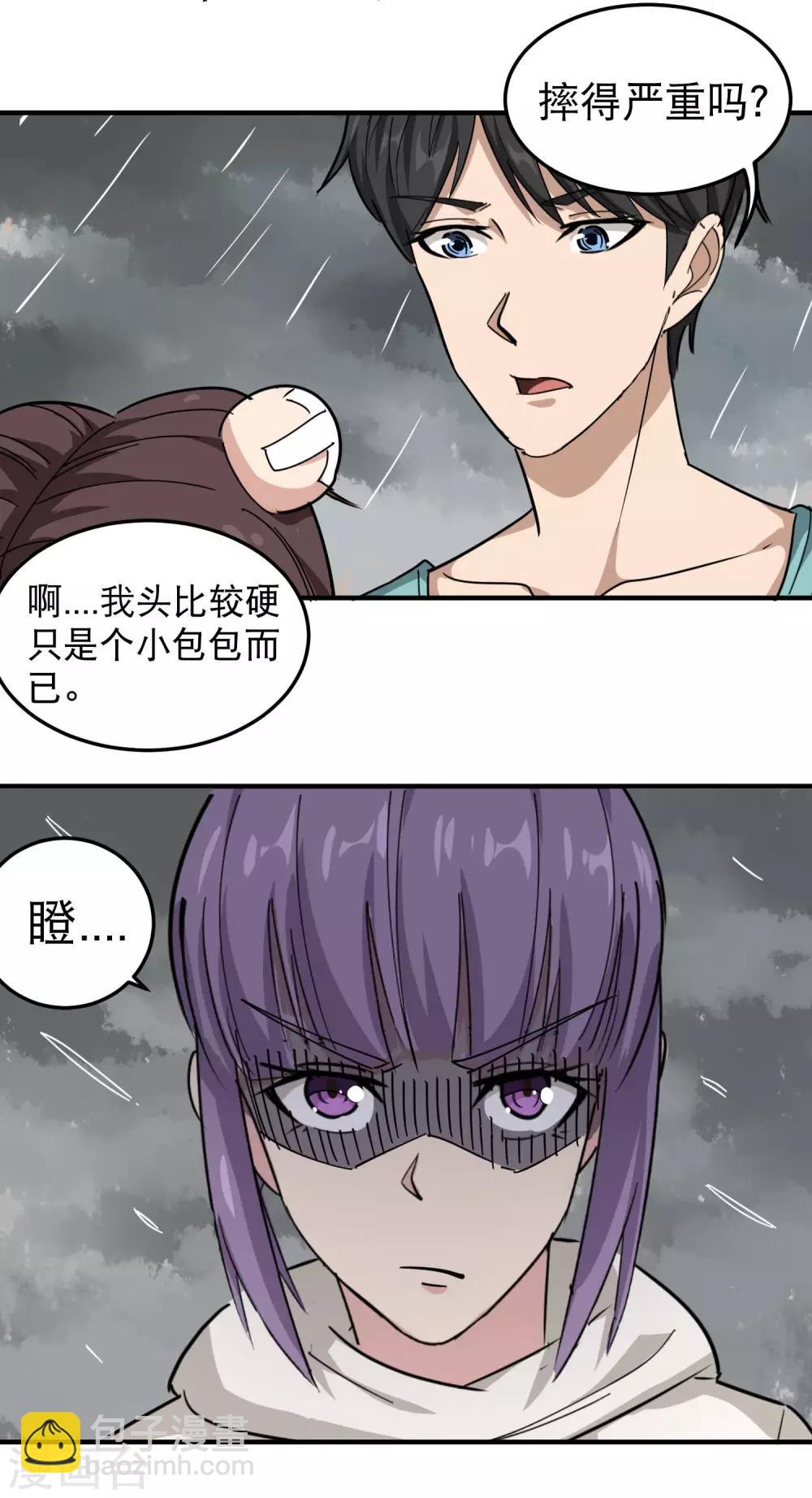 第50话 天宇争夺战5