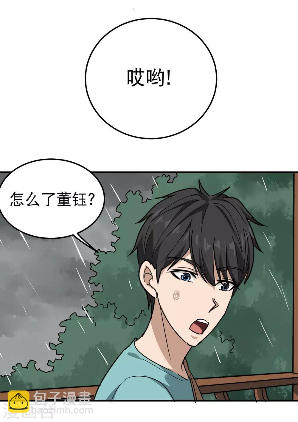 第50话 天宇争夺战6