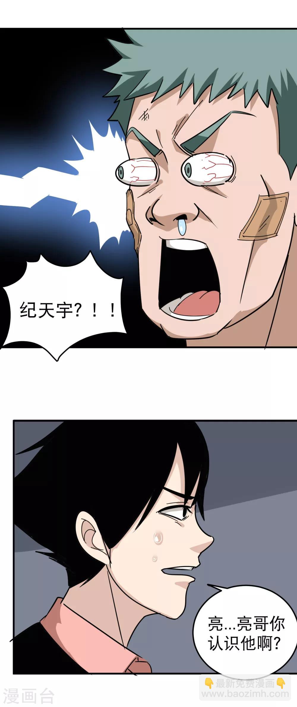 第51话 逼问10