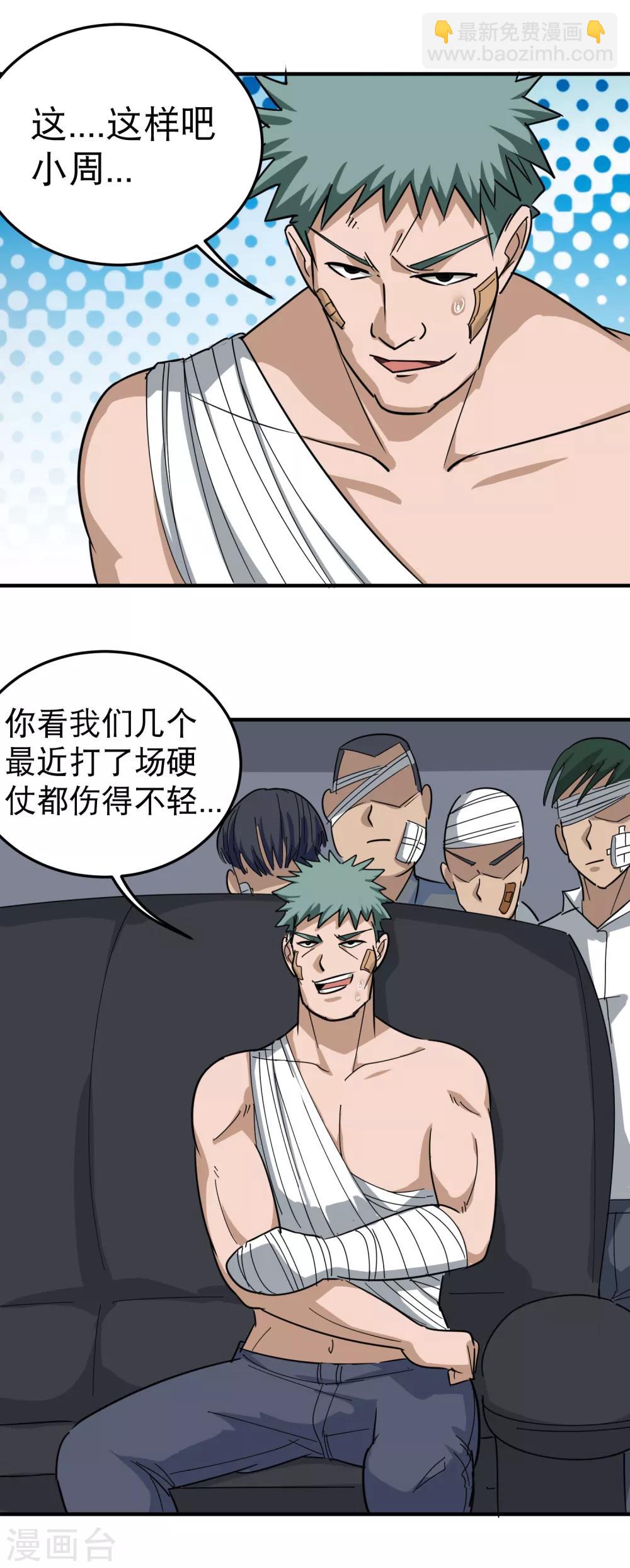 第51话 逼问11