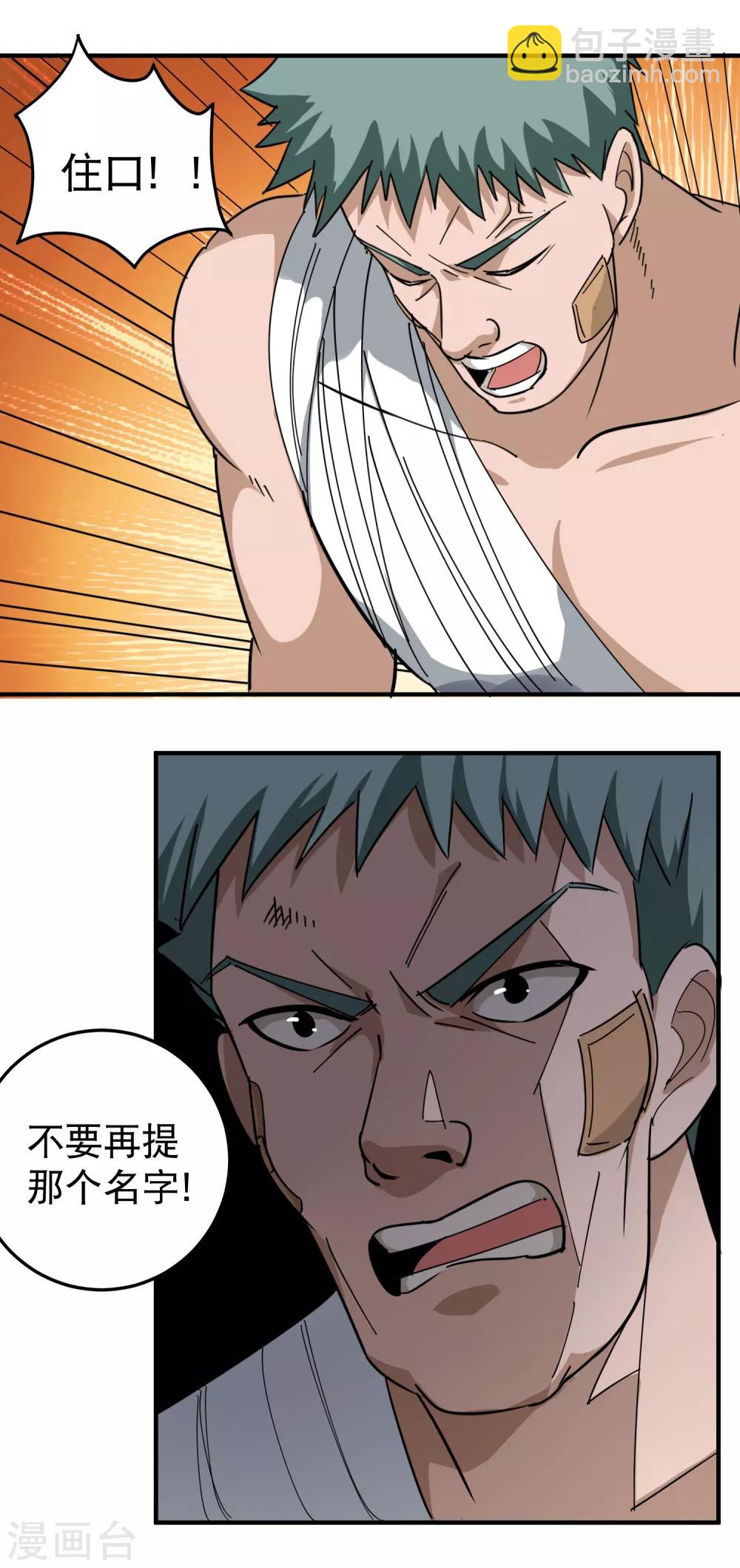 第51话 逼问13