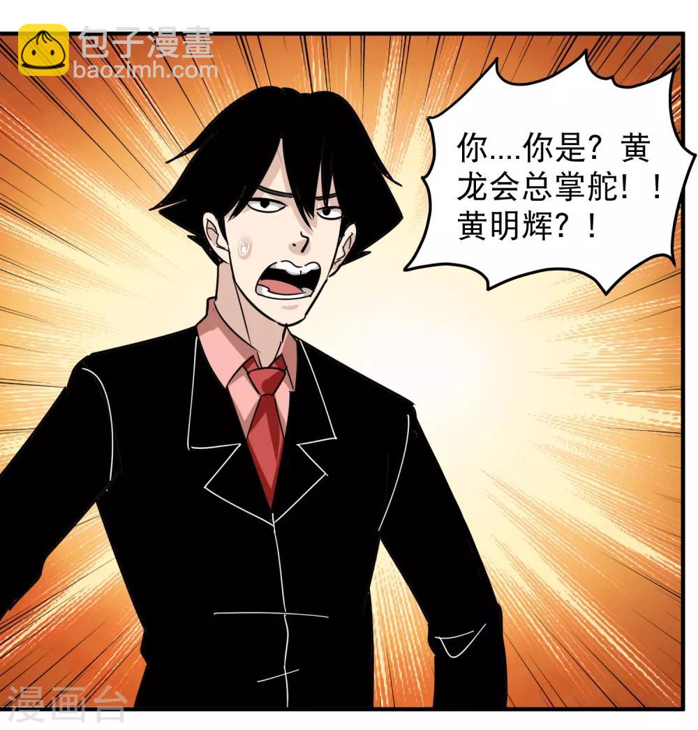 第51话 逼问15
