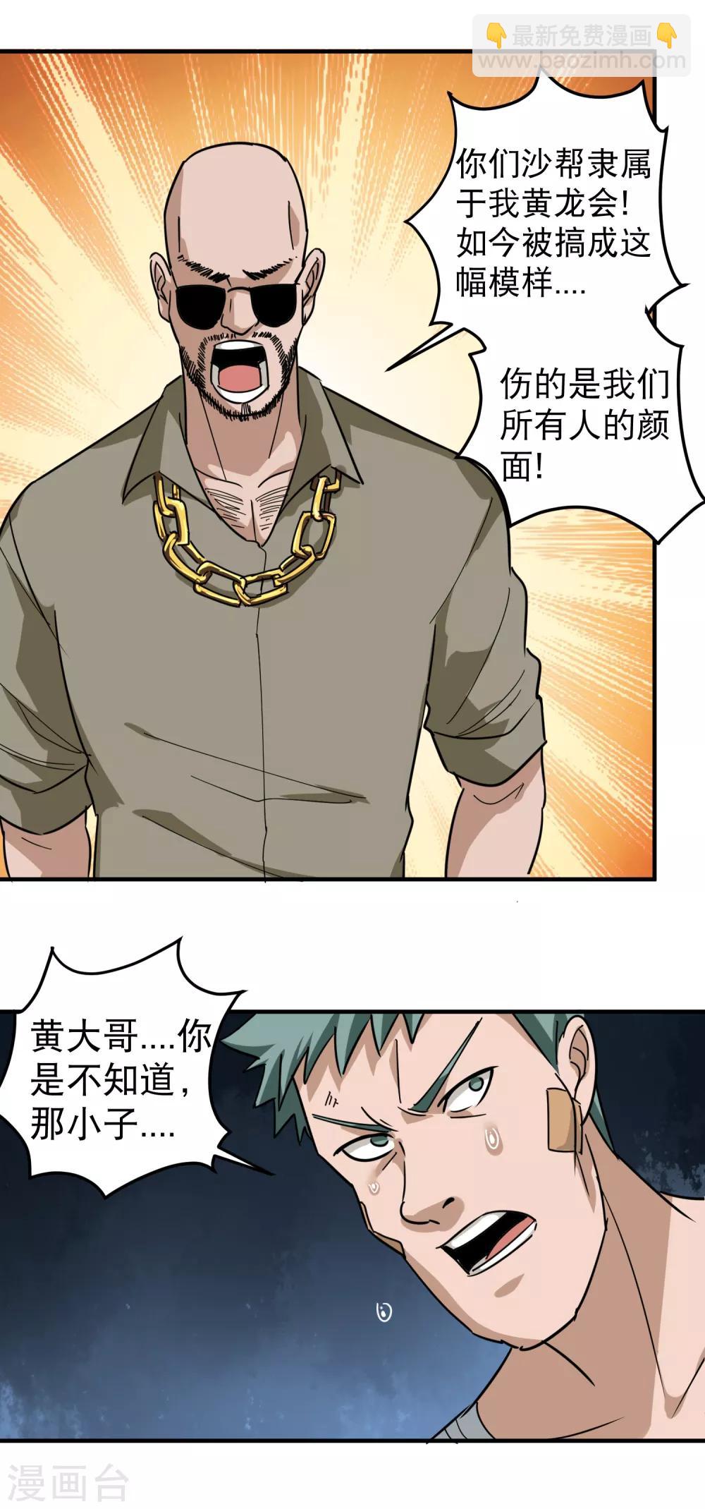 第51话 逼问16