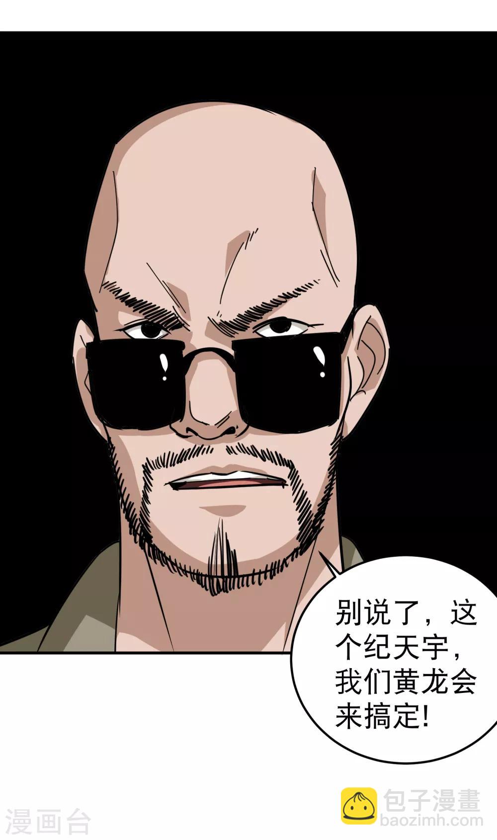 第51话 逼问17