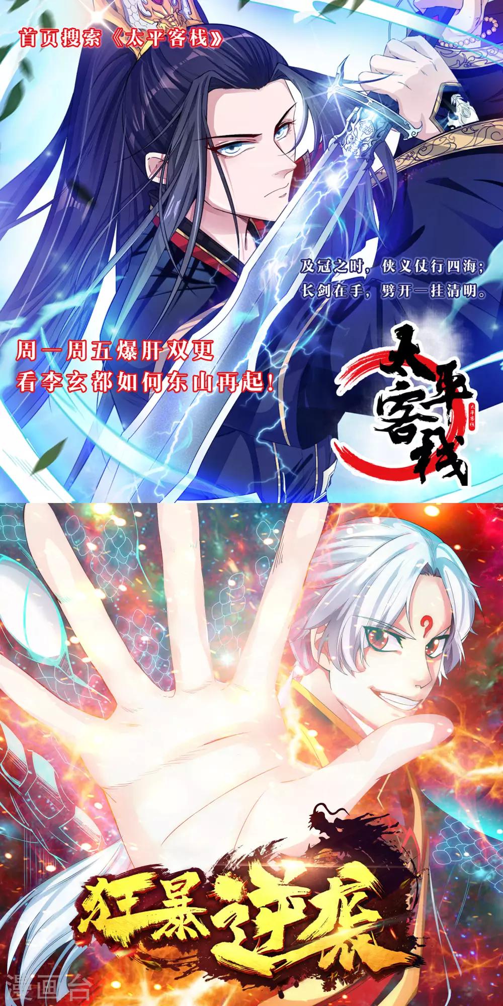 第51话 逼问19