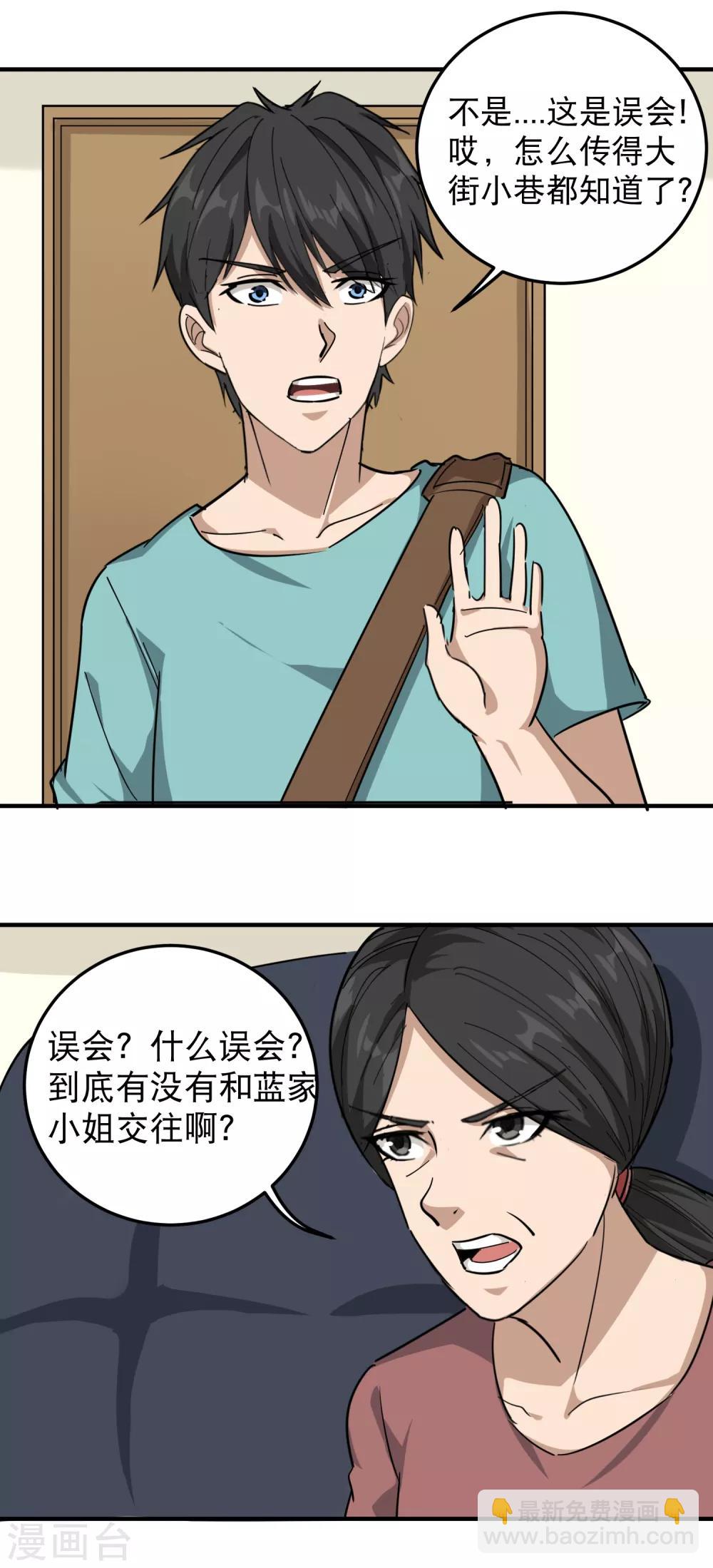 第51话 逼问4