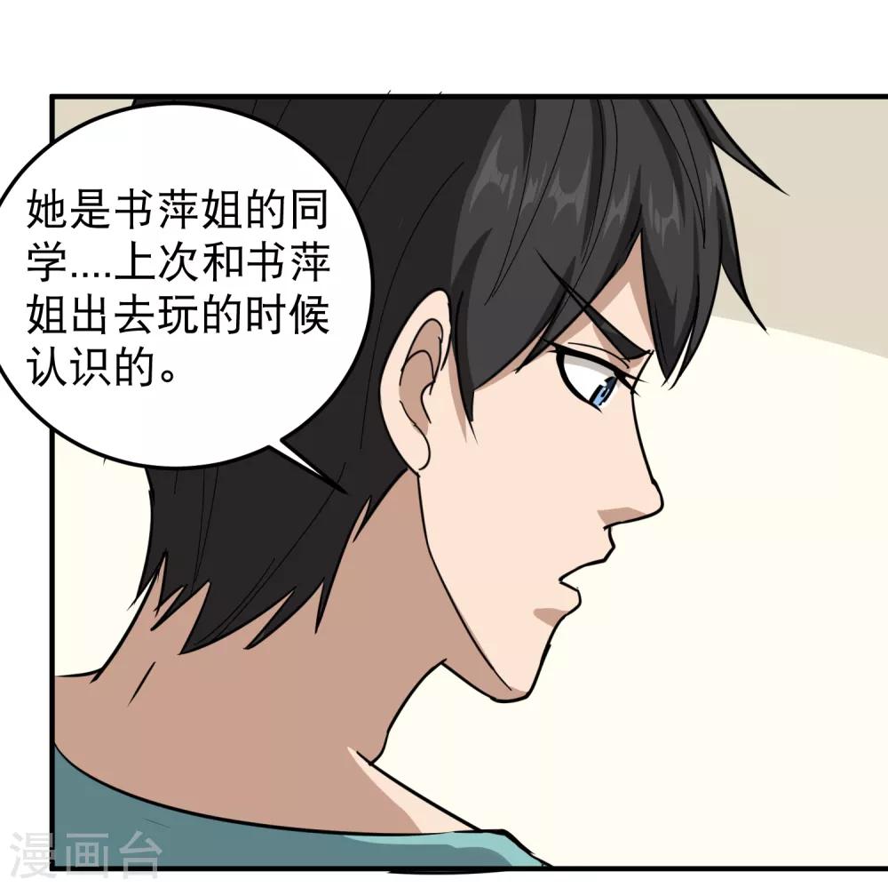 第51话 逼问5