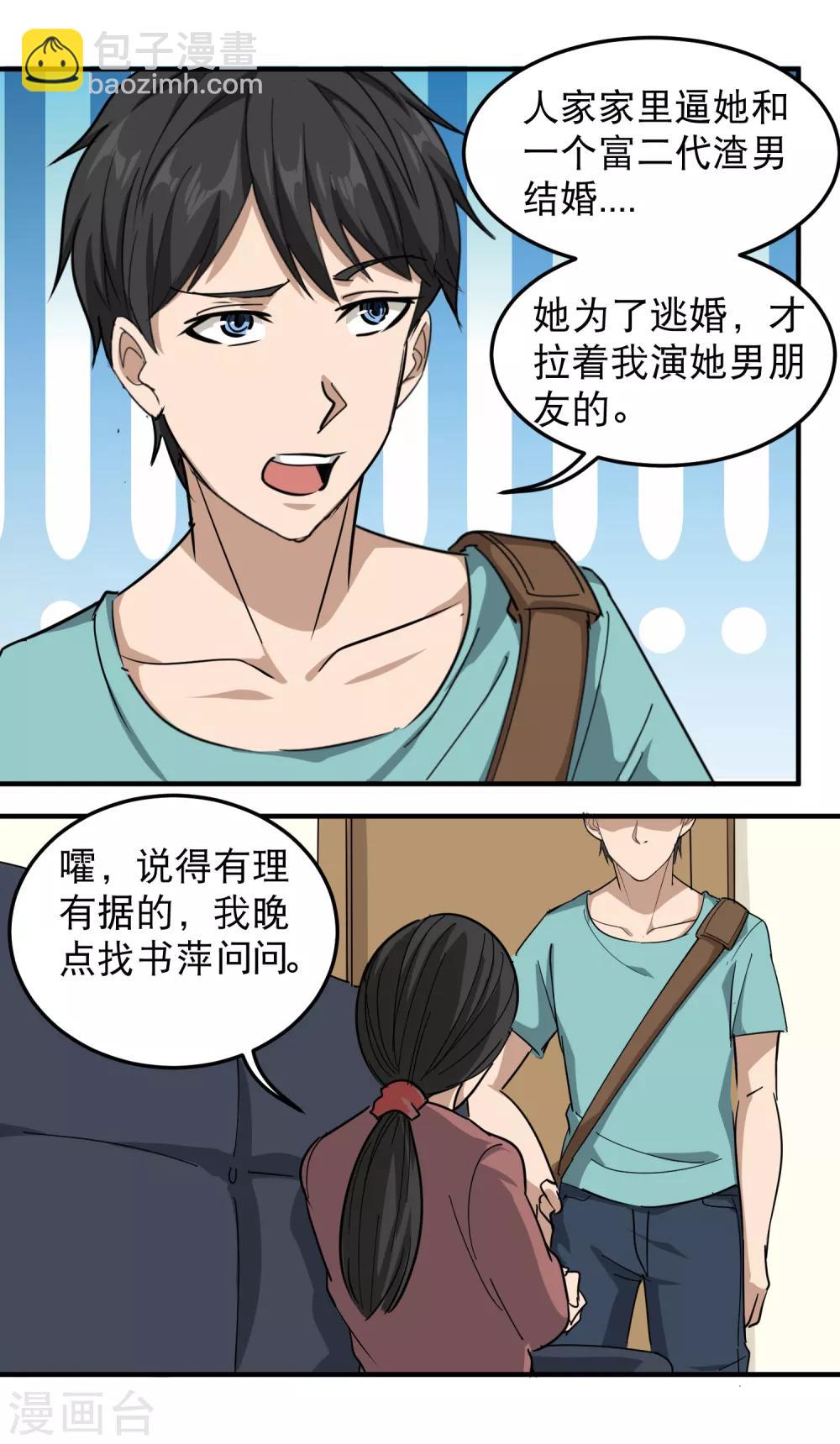 第51话 逼问6
