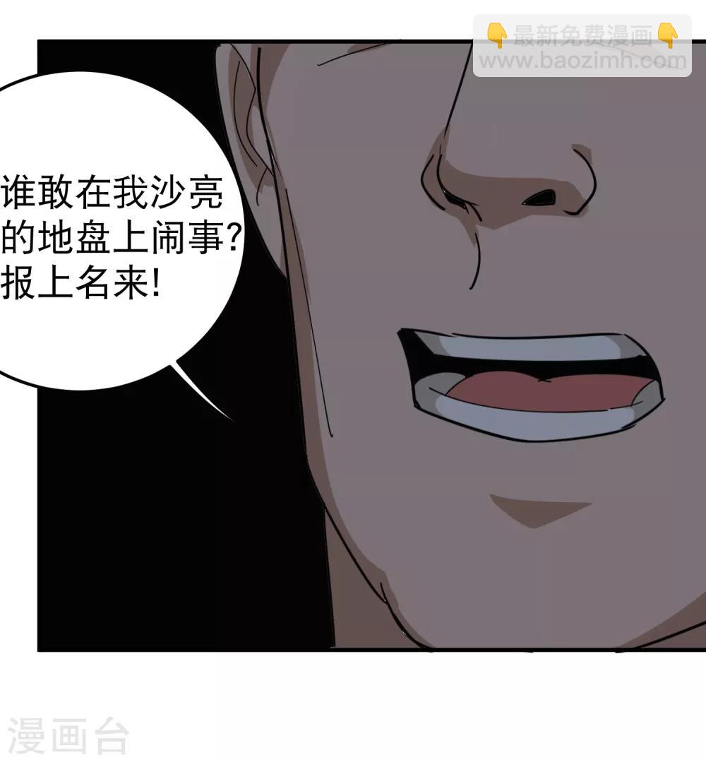 第51话 逼问8