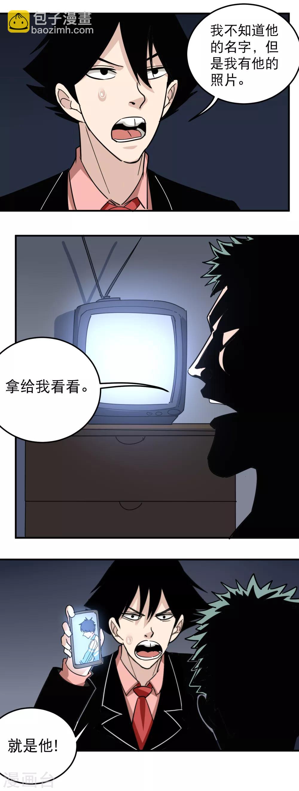 第51话 逼问9
