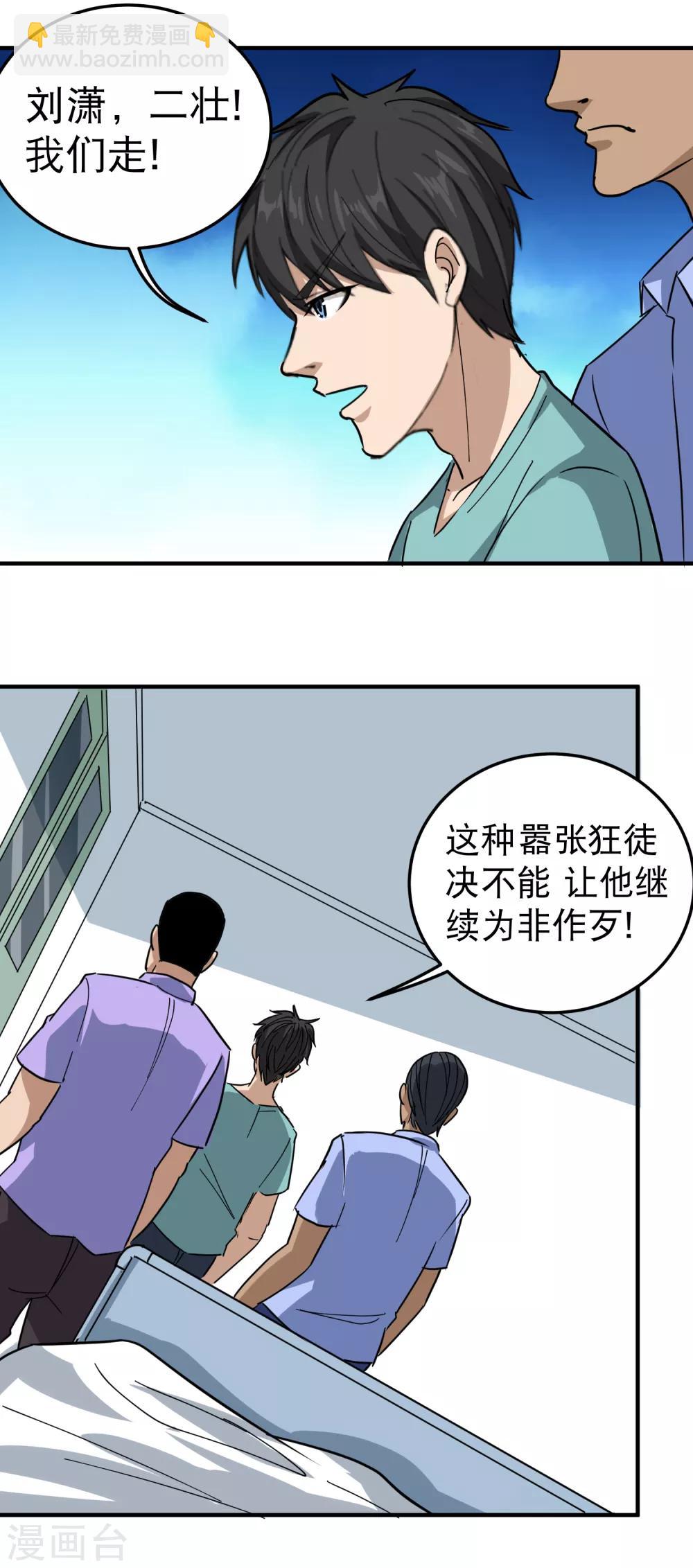 第52话 父母被欺10