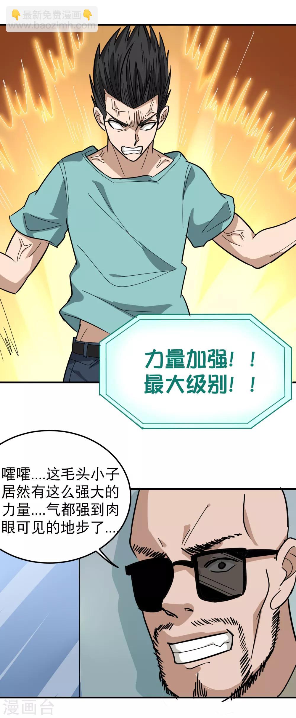 第52话 父母被欺14