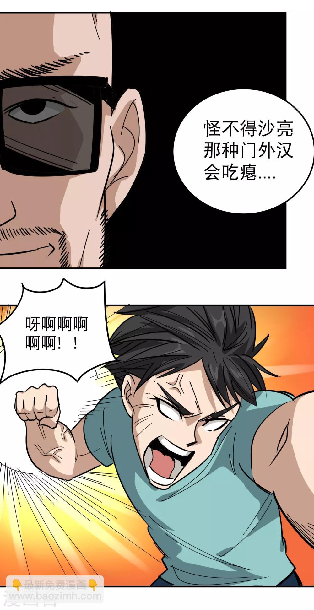 第52话 父母被欺15