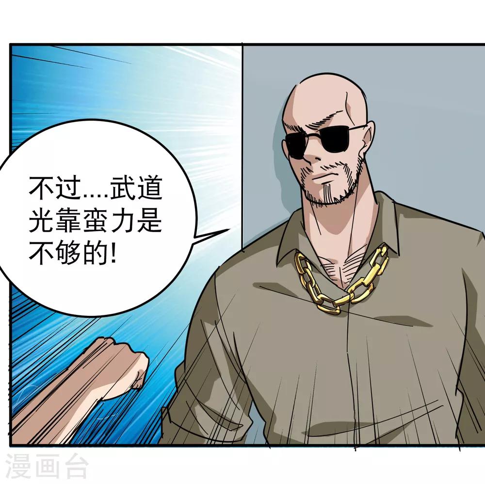 第52话 父母被欺16