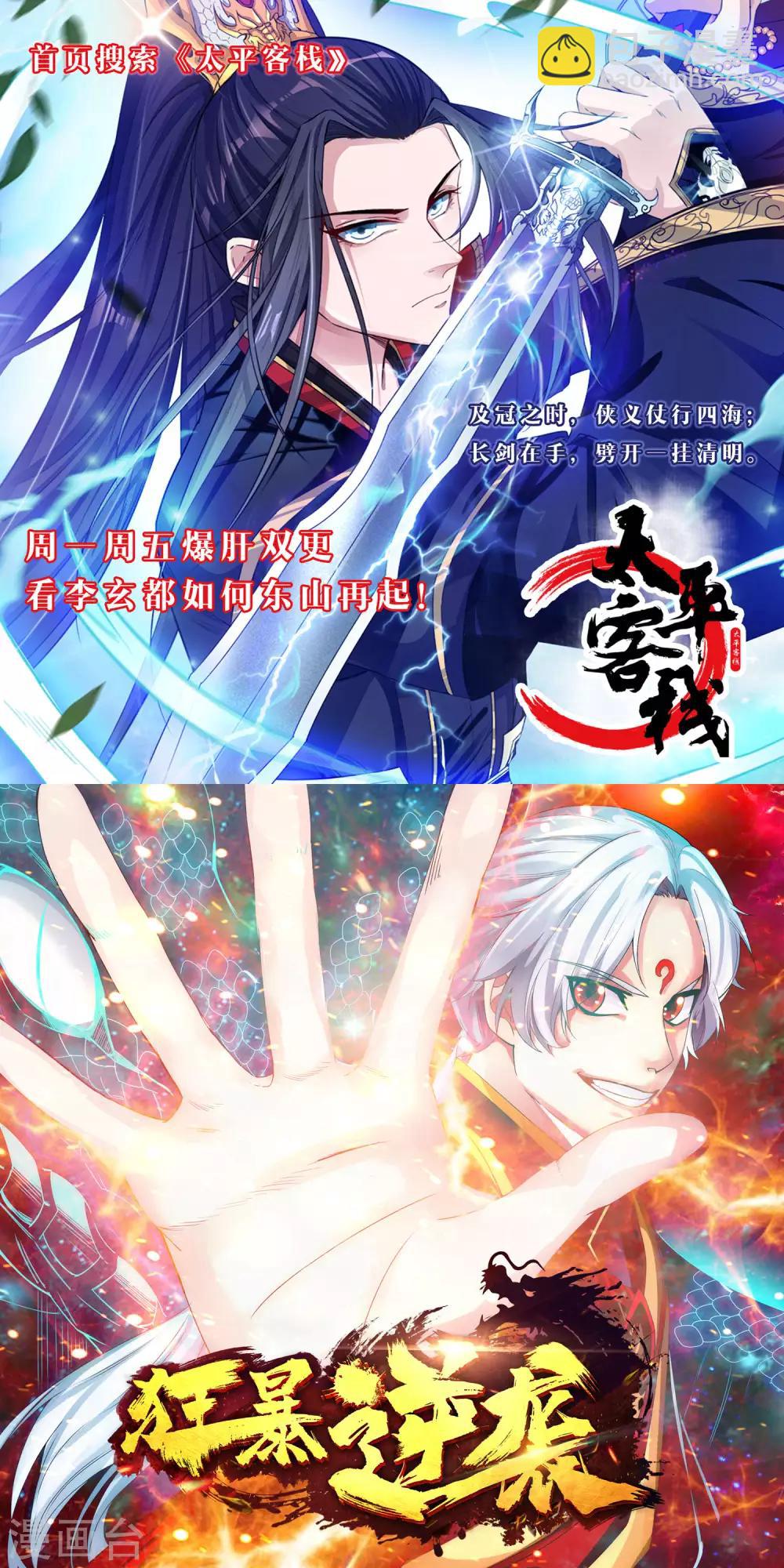 第52话 父母被欺20