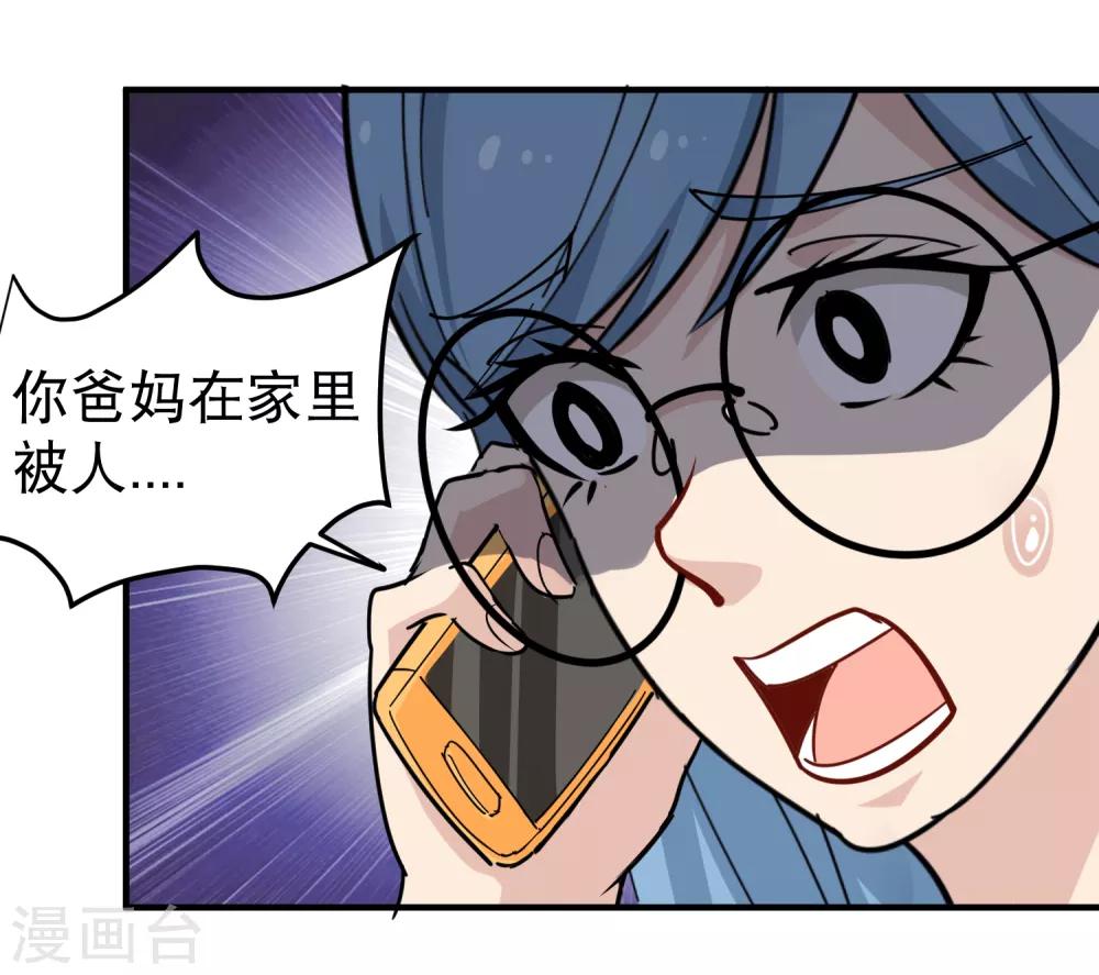 第52话 父母被欺3