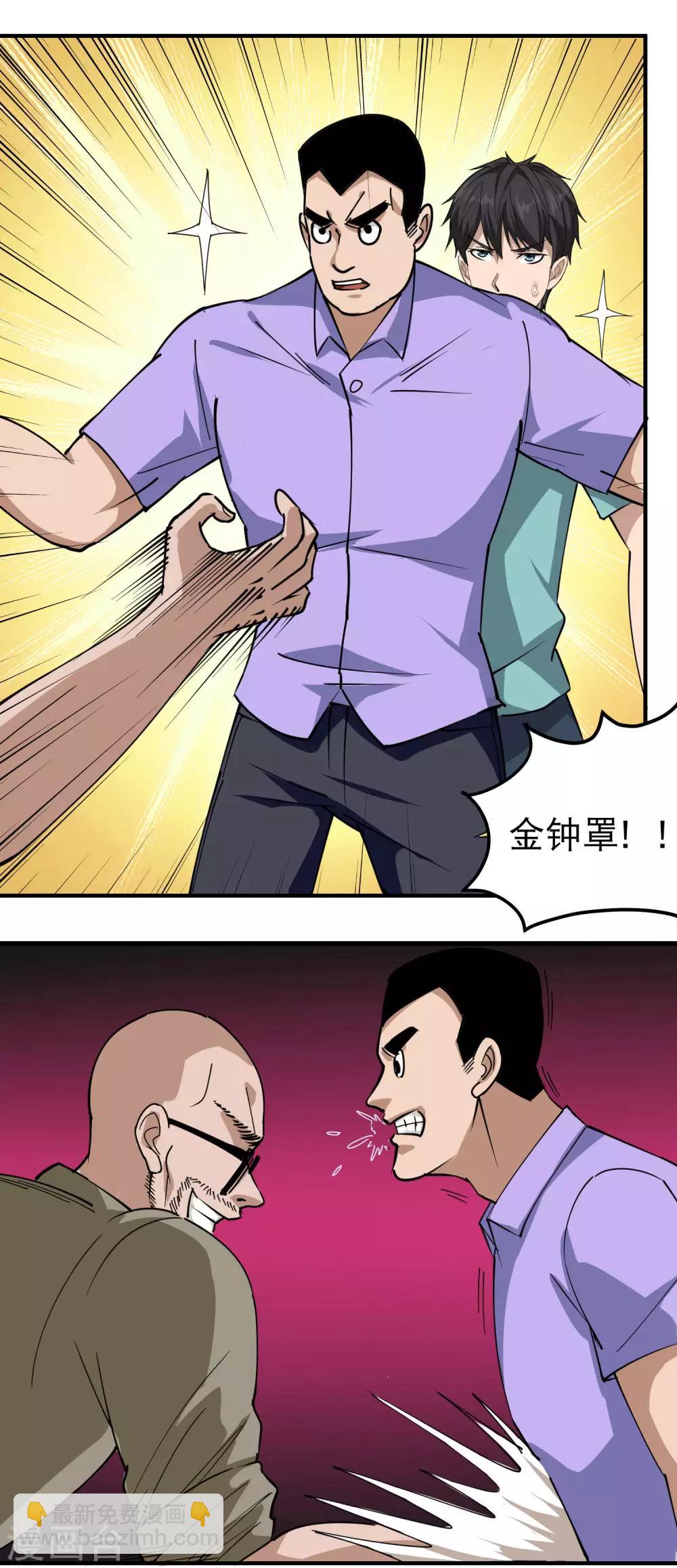 第53话 邪不胜正1
