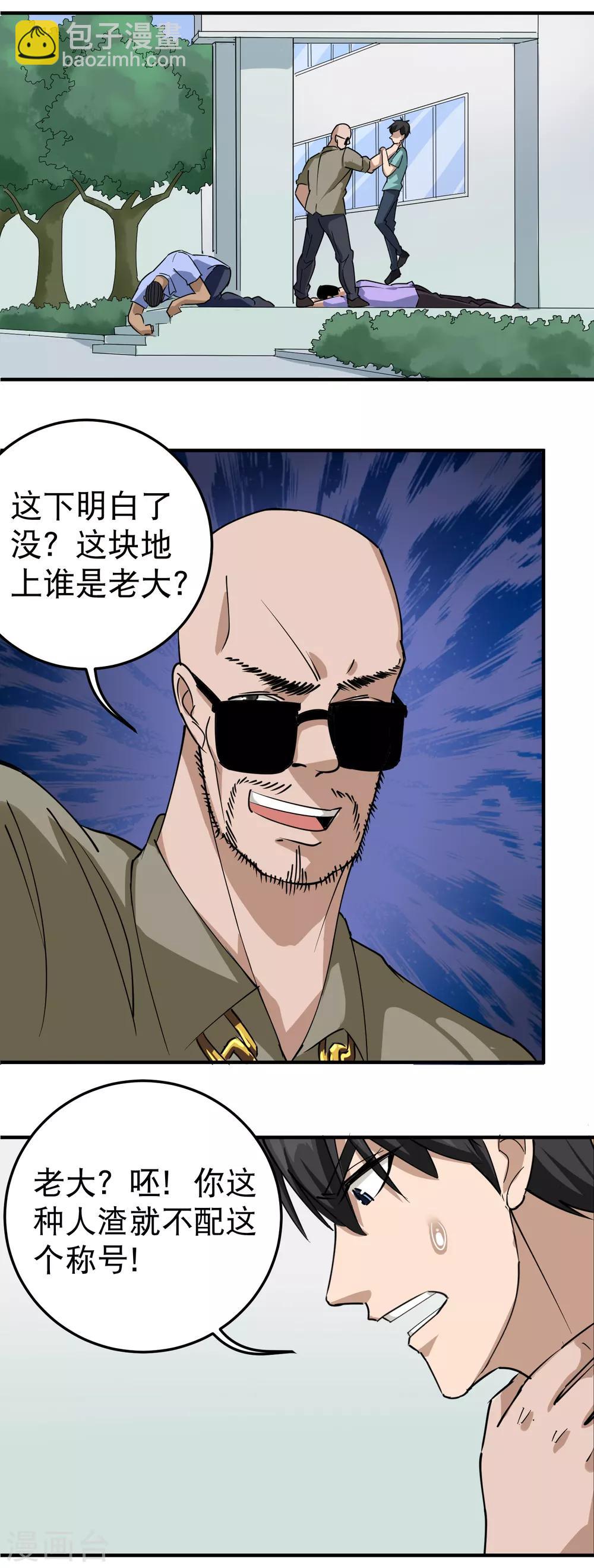 第53话 邪不胜正10