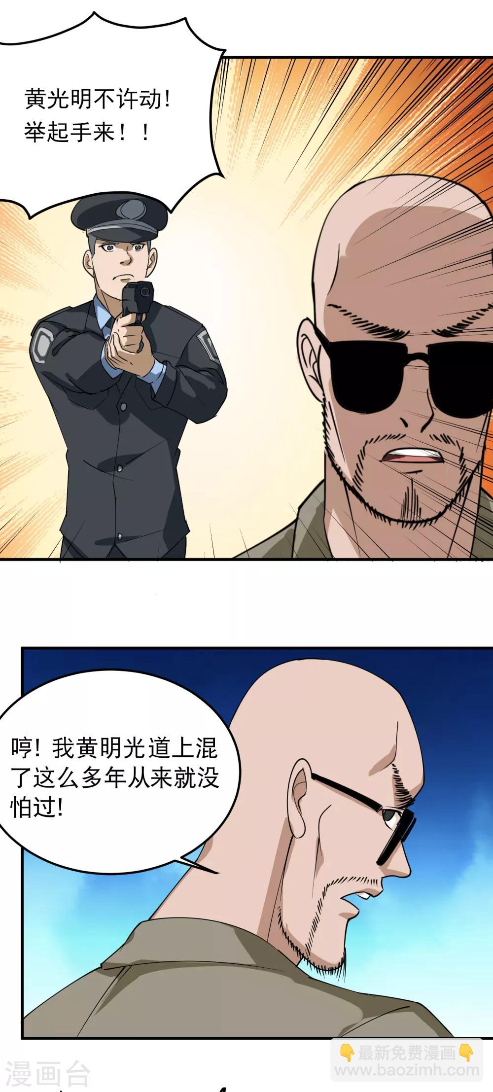 第53话 邪不胜正12