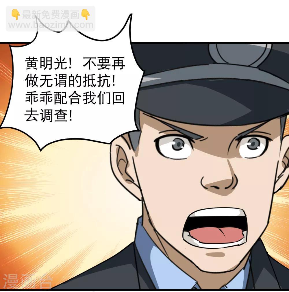 第53话 邪不胜正13