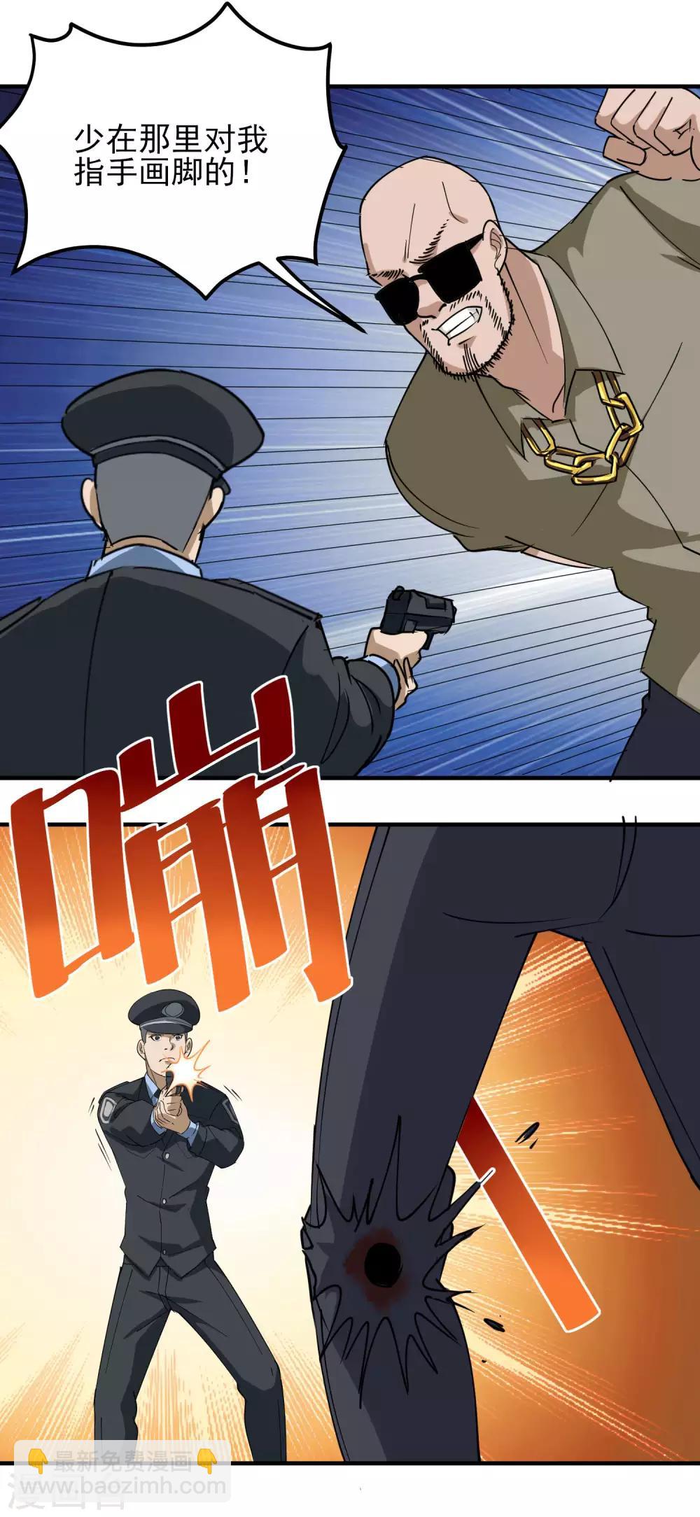 第53话 邪不胜正14