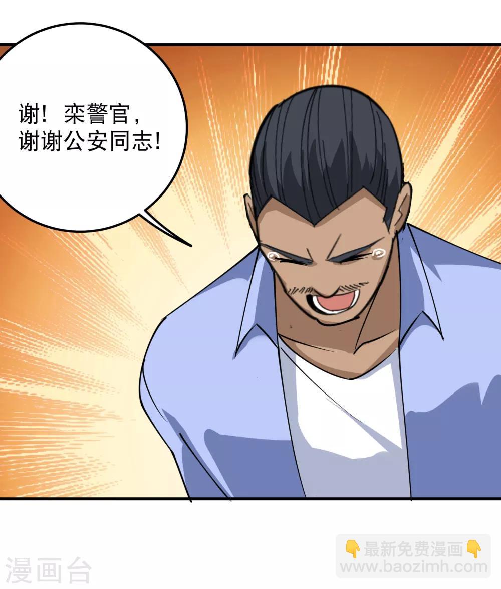 第53话 邪不胜正19