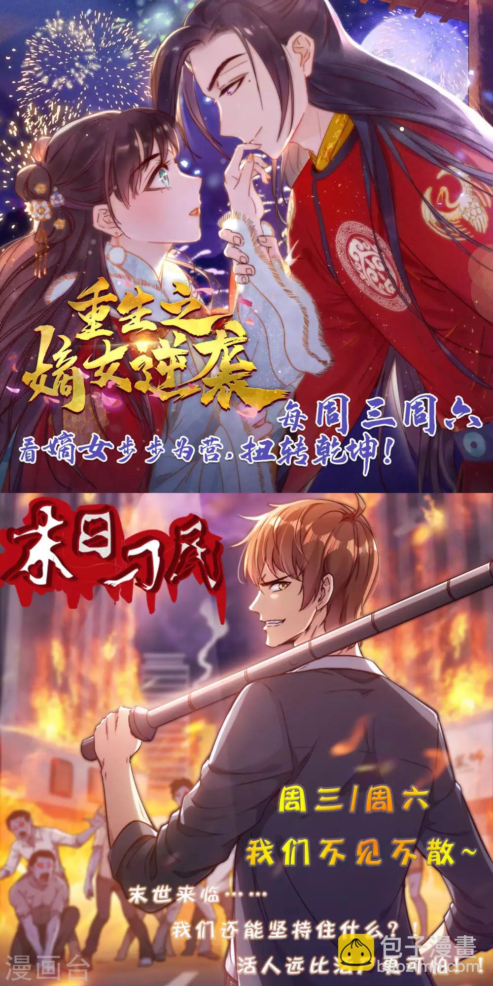 第53话 邪不胜正21