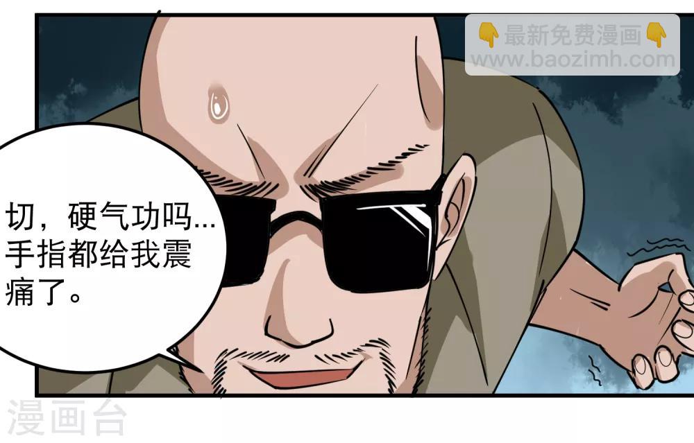第53话 邪不胜正3