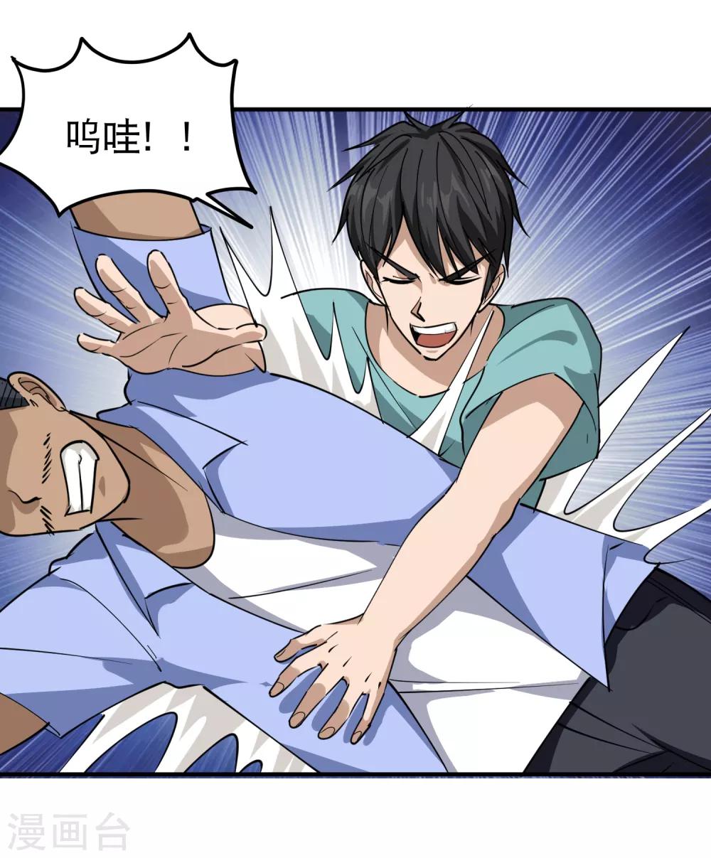 第53话 邪不胜正6