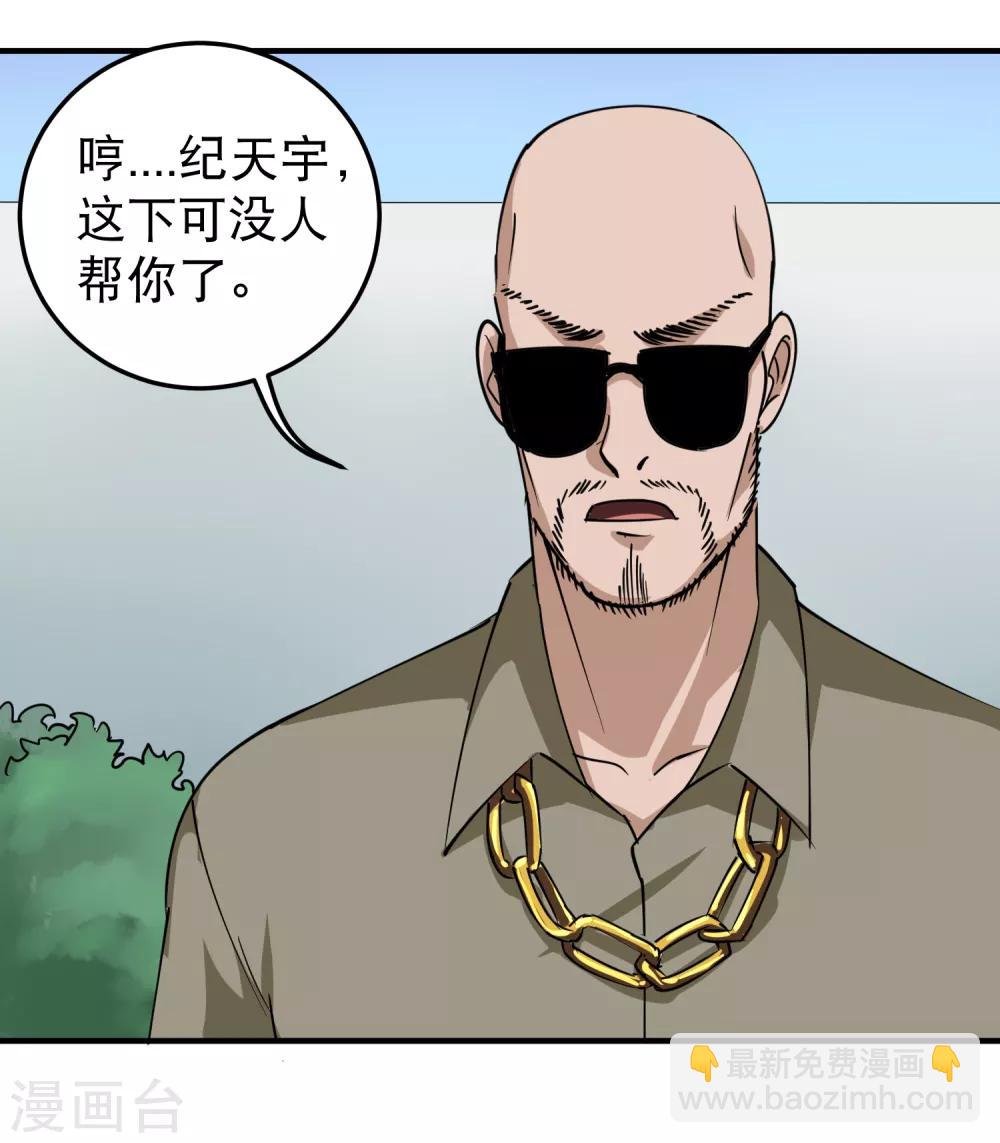 第53话 邪不胜正7