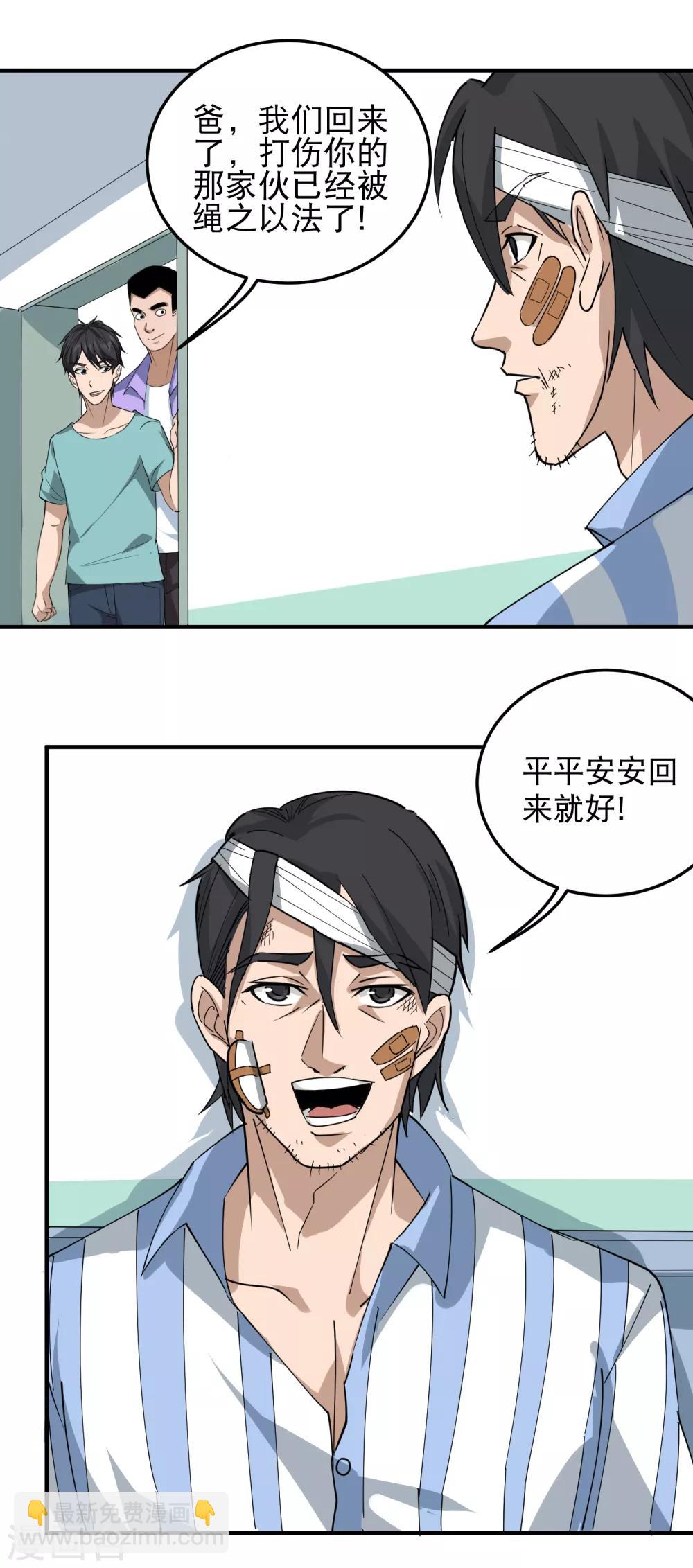 第54话 好好照顾1