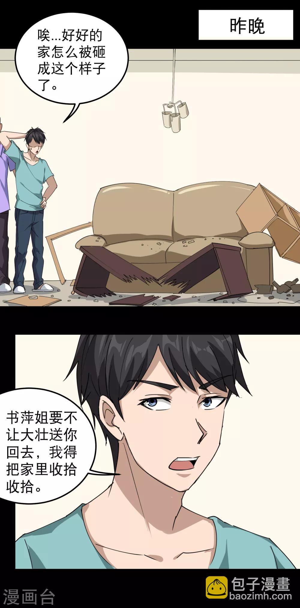 第54话 好好照顾10