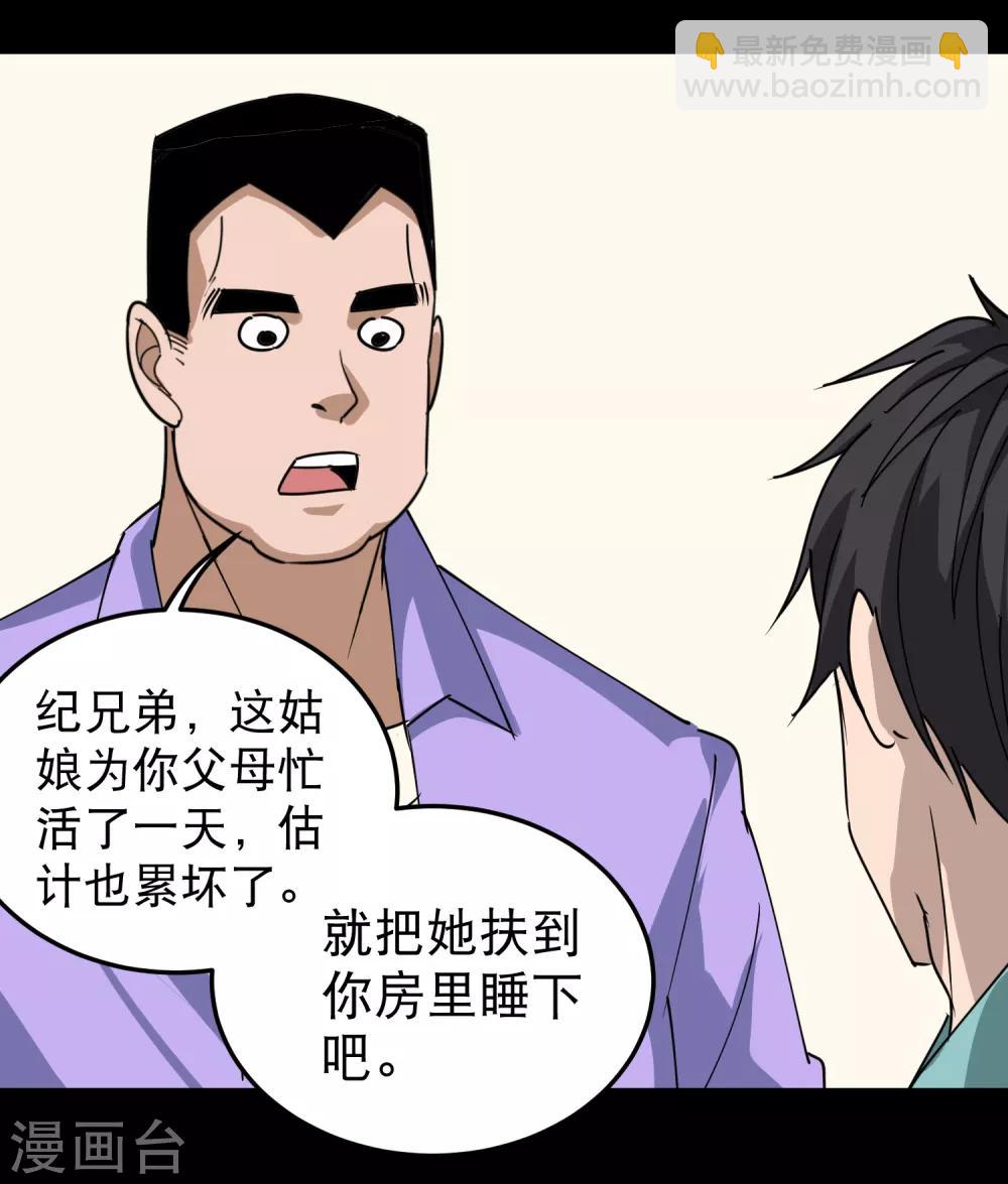 第54话 好好照顾12