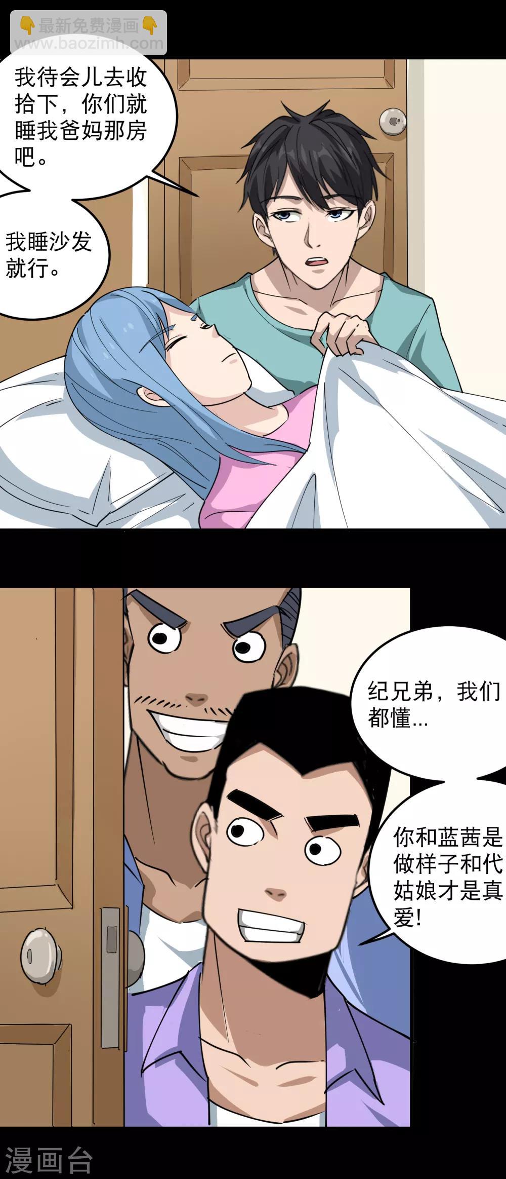 第54话 好好照顾13